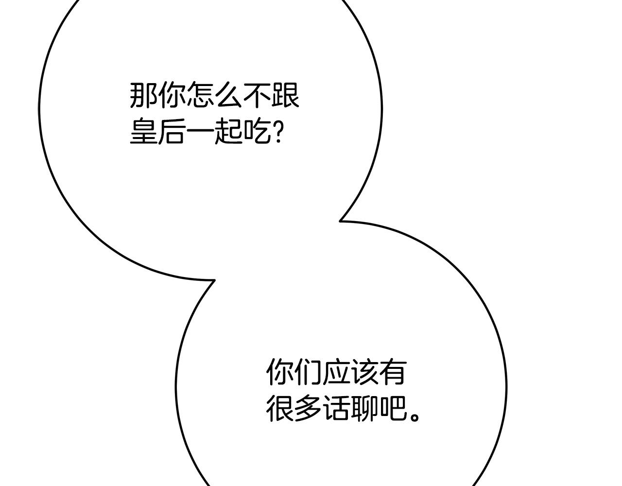 第47话 赛场阴谋39