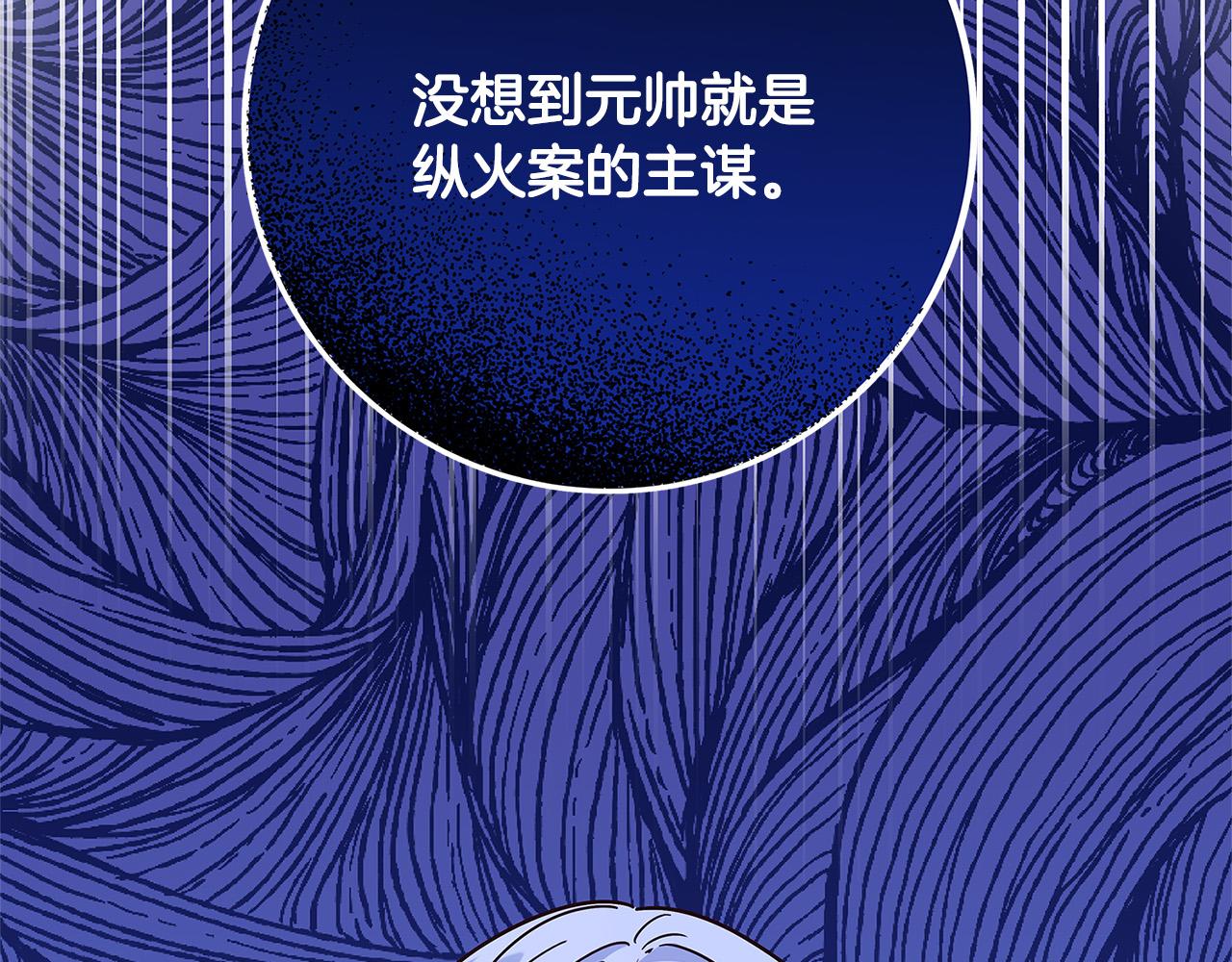 第31话 逃兵99