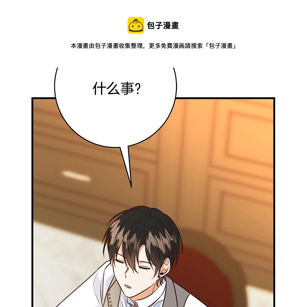 第5话 做我的恋人吧232