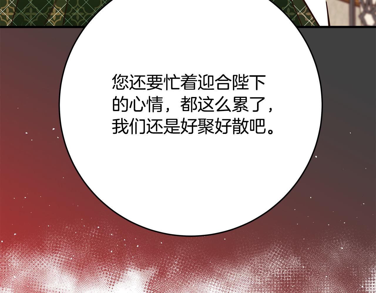 第53话 恶人聚首97