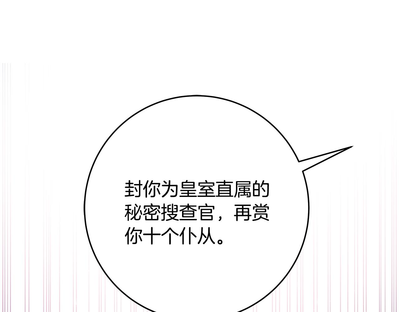 第20话 秘密搜查官34