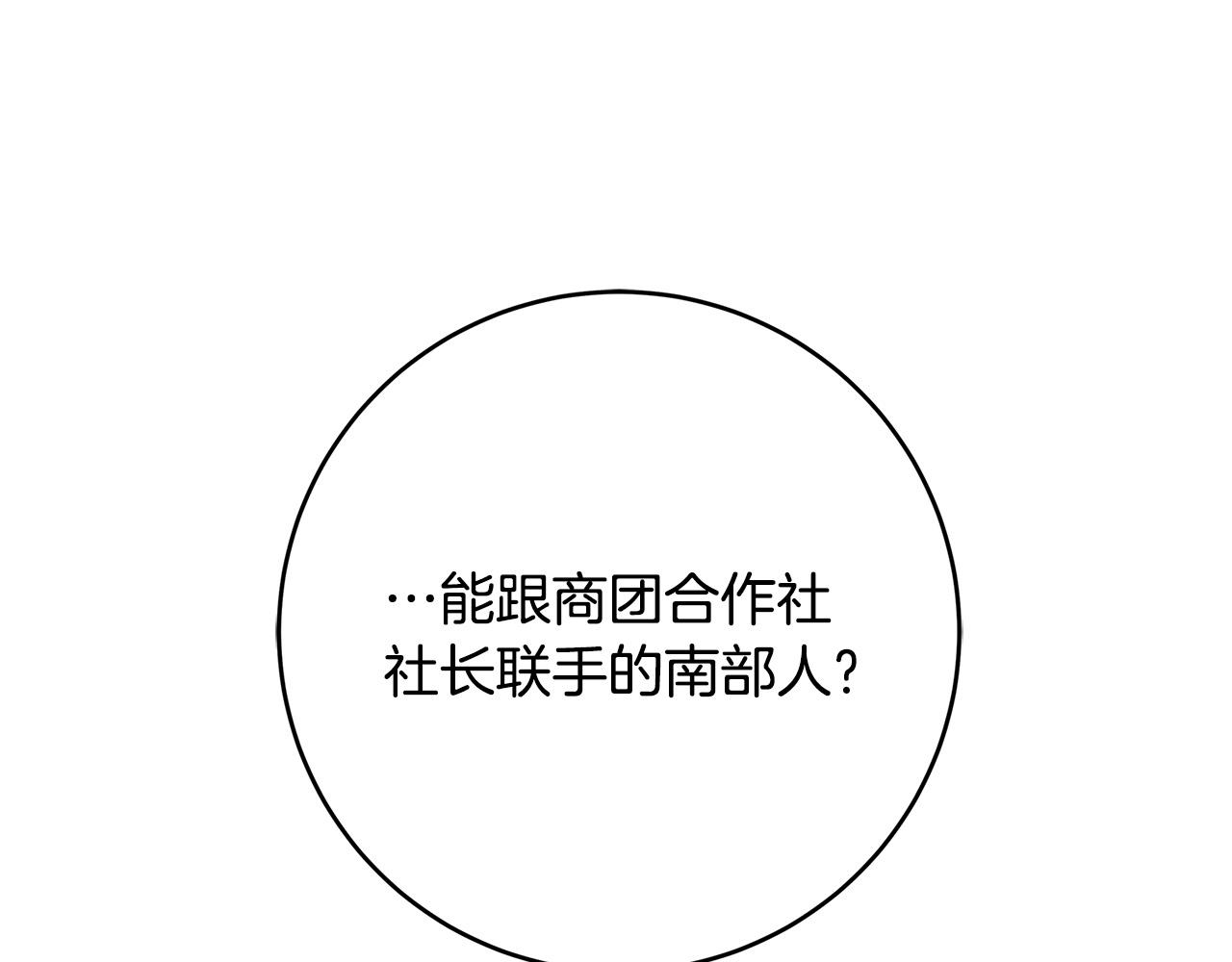 第43话 背後的帮手164