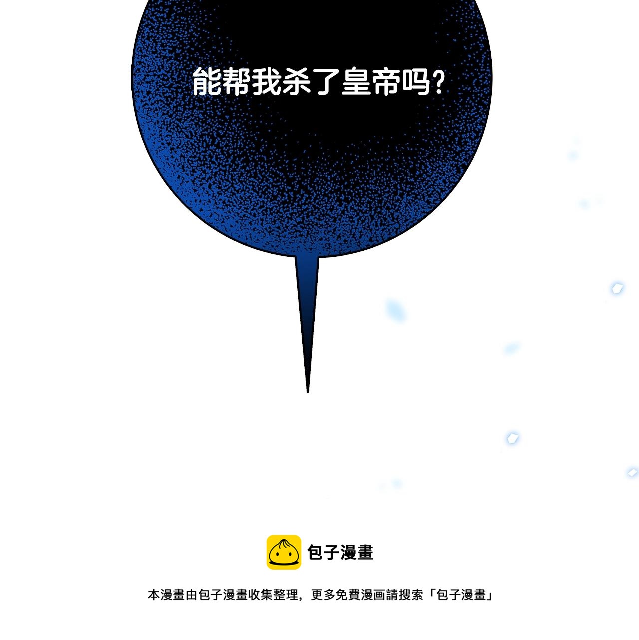 第1话 轮到你死了！60