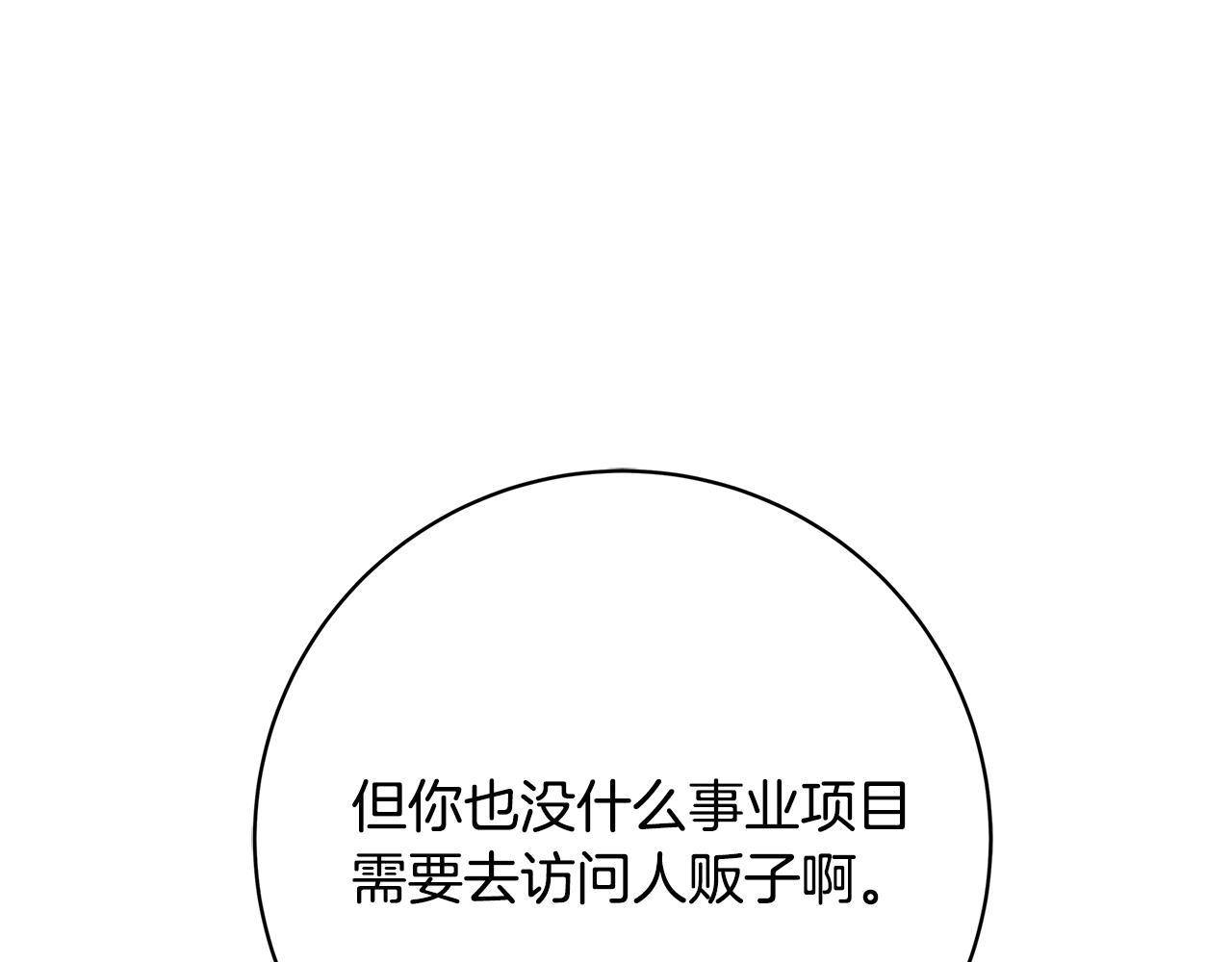 第12话 我想得到的女人123