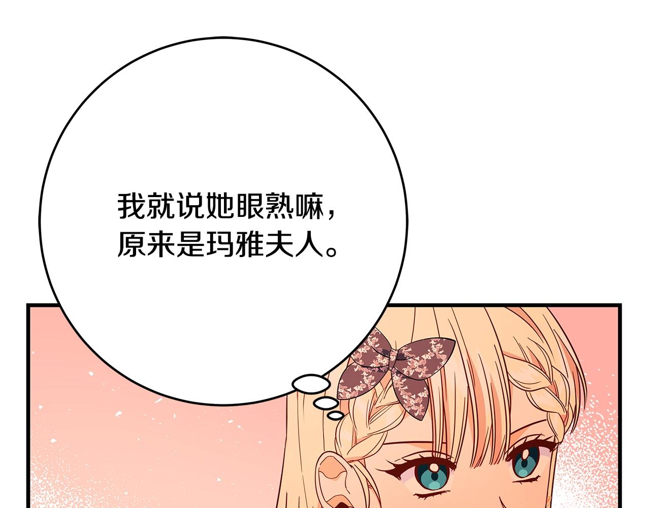 第23话 子嗣86