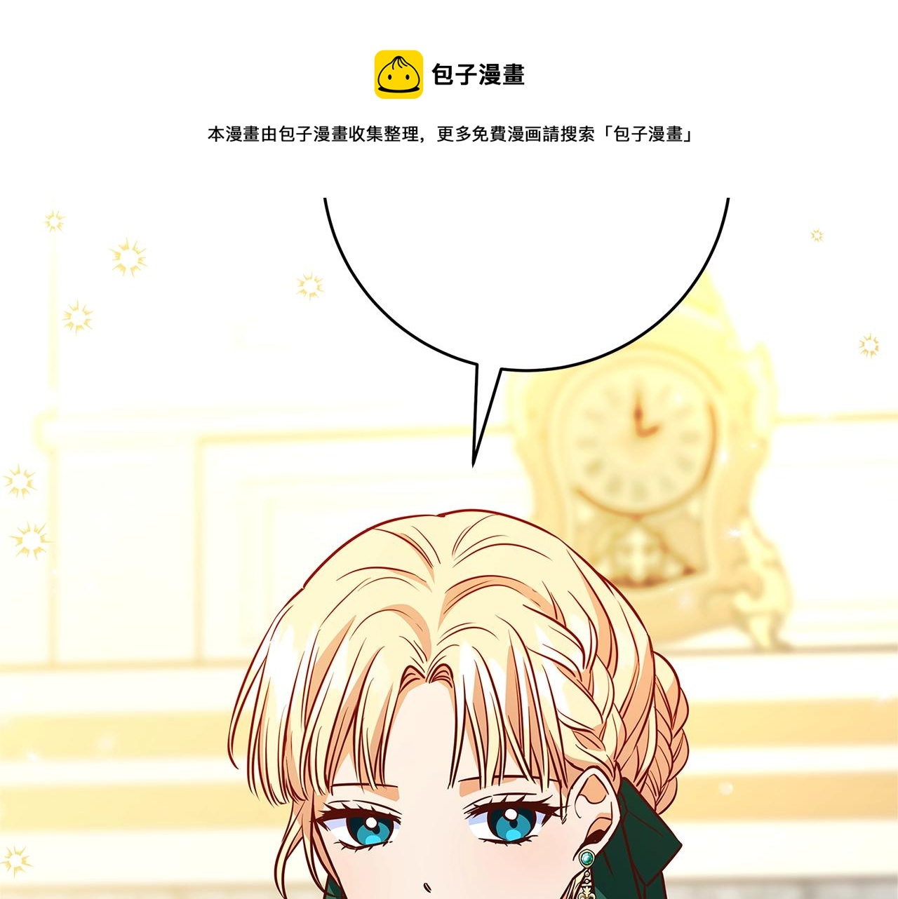 第6话 僞装内奸228
