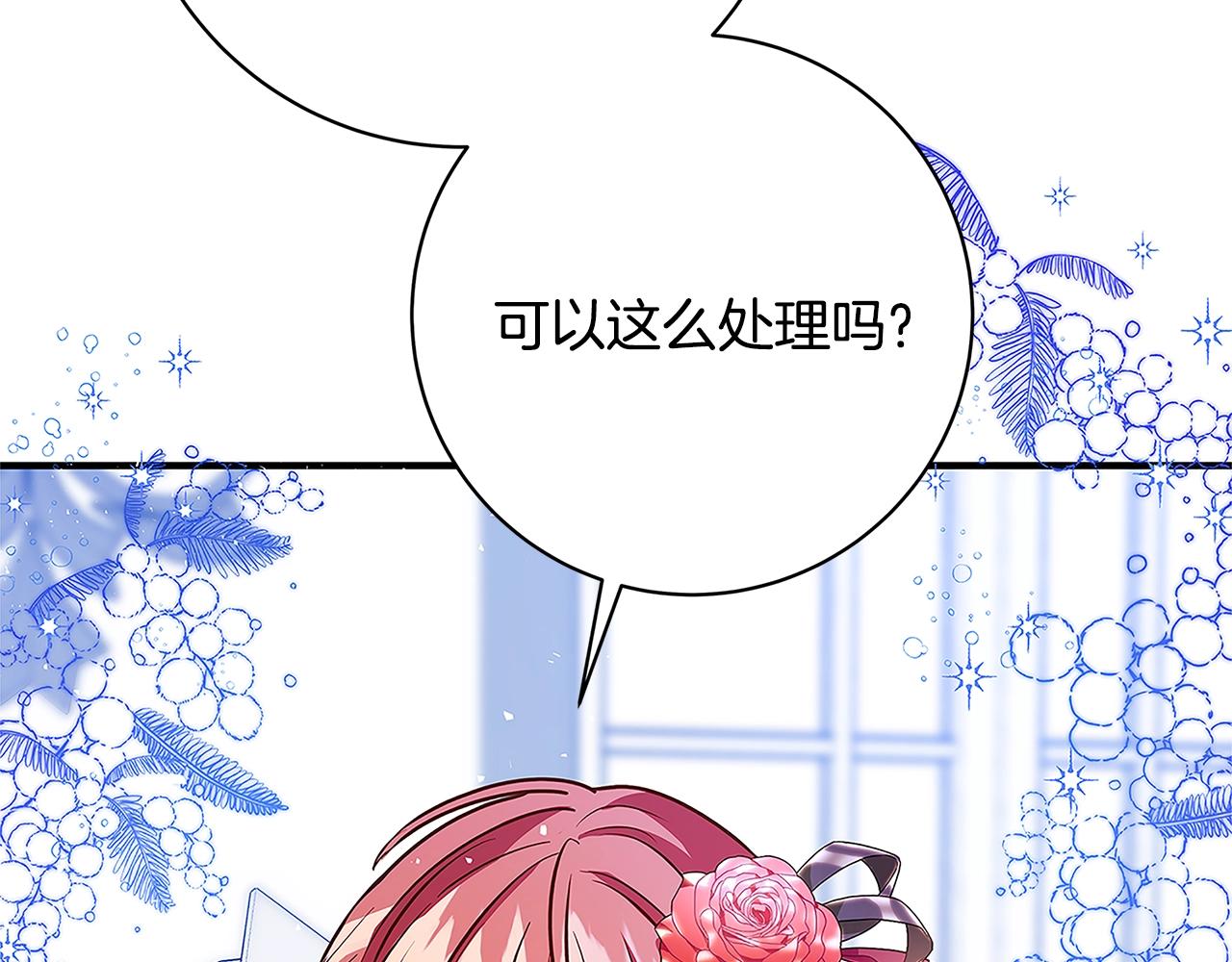 第7话 我来背负罪恶207