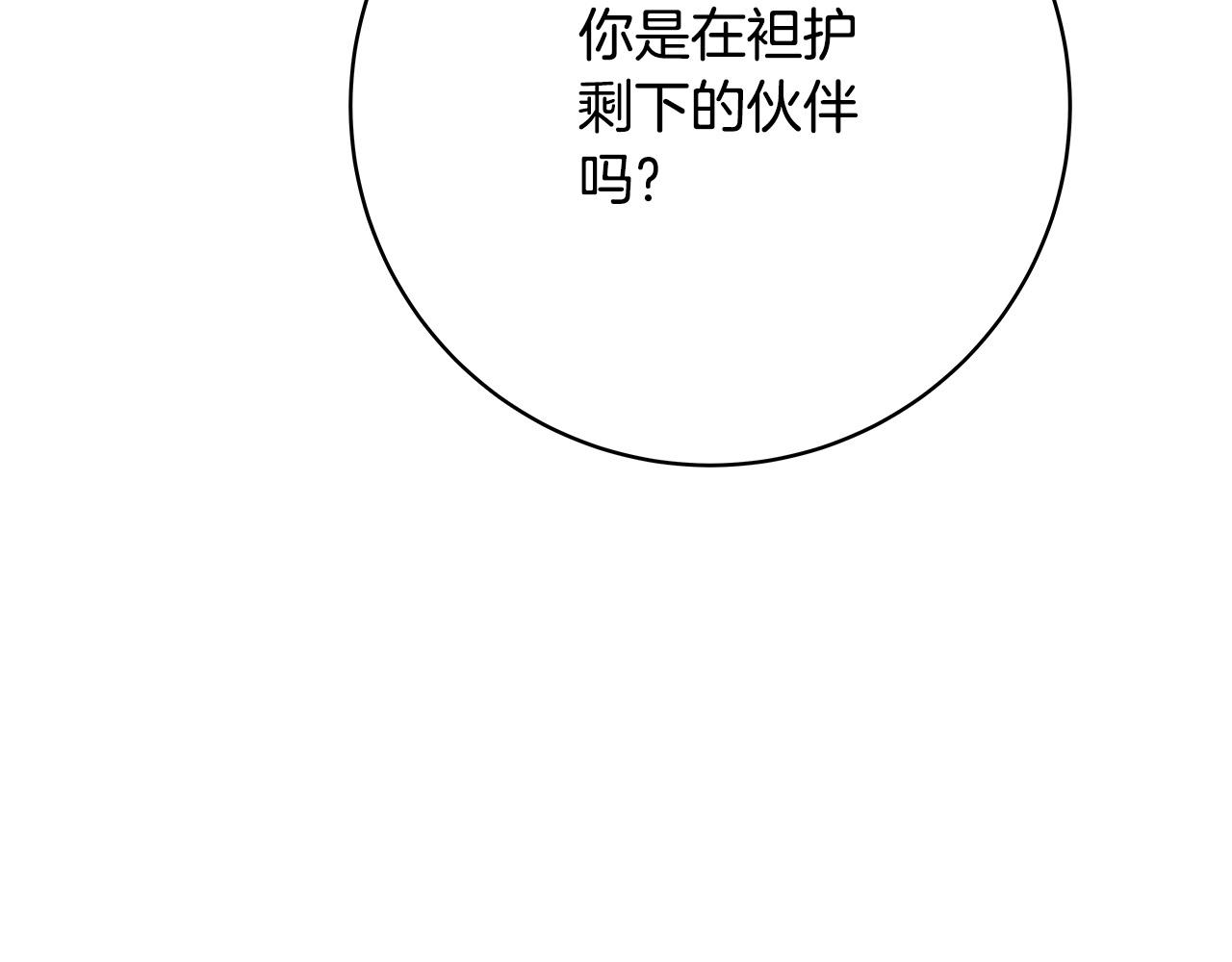 第51话 我们私奔吧！128