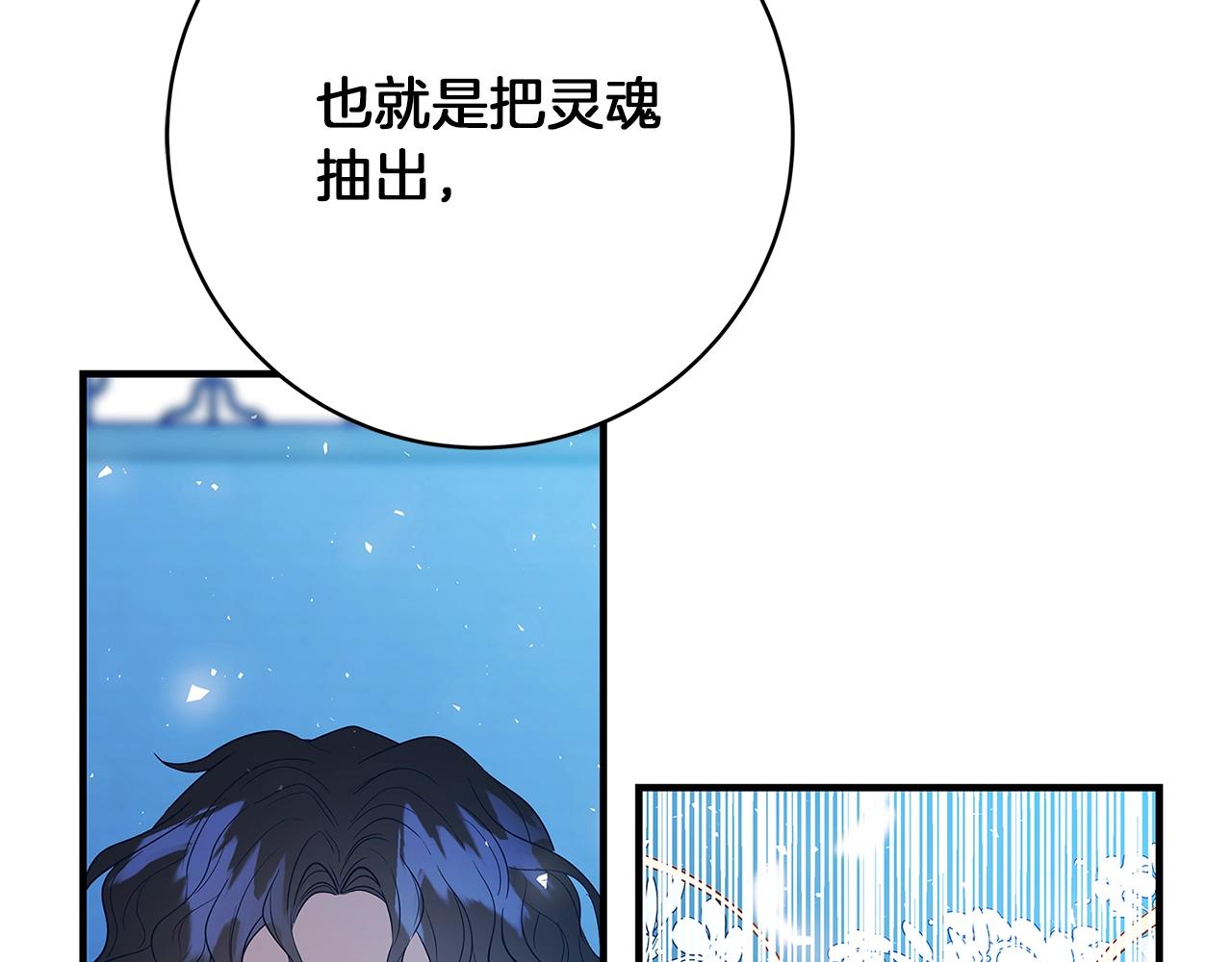 第4话 新的身份81