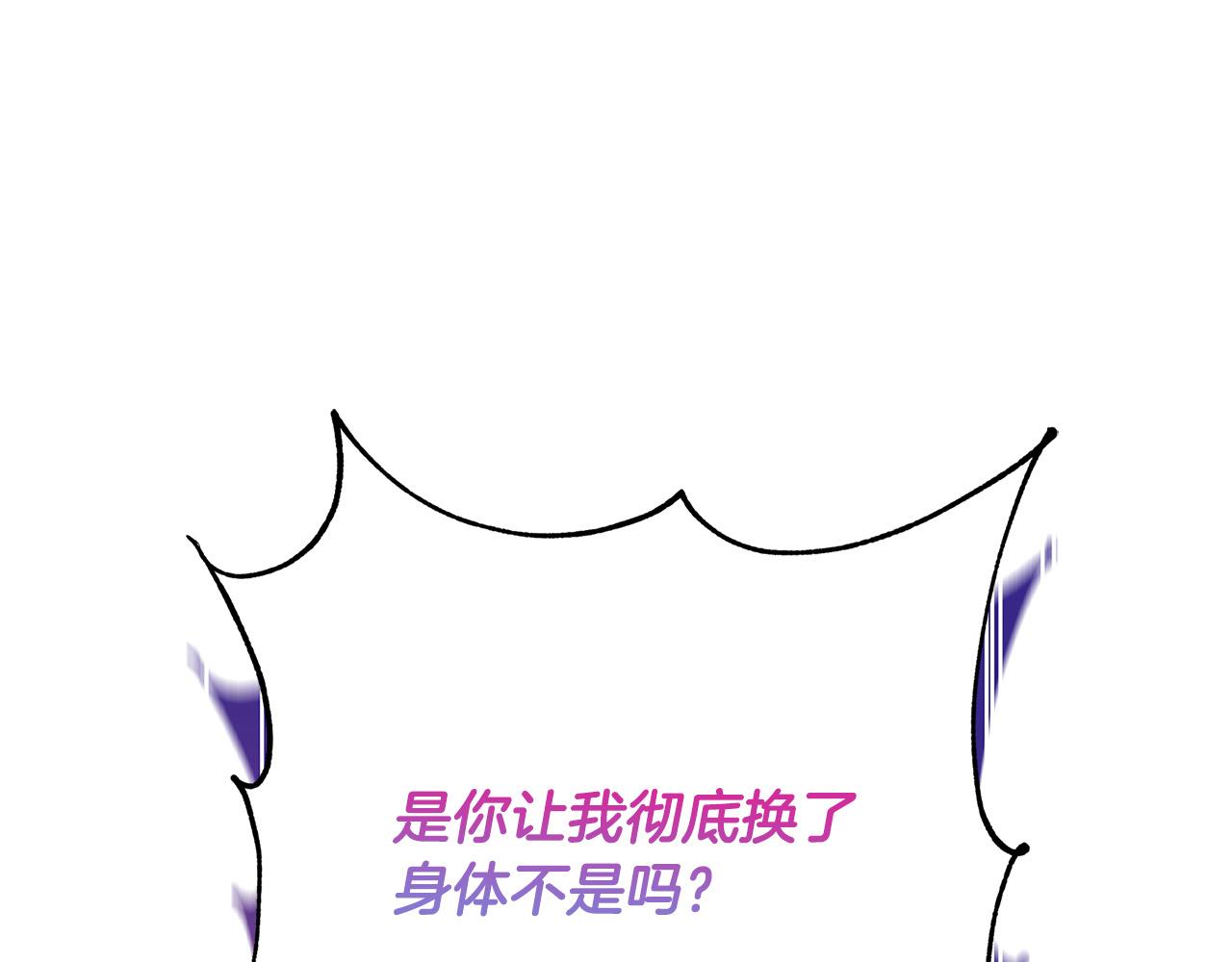 第33话 认不出我了吗？176