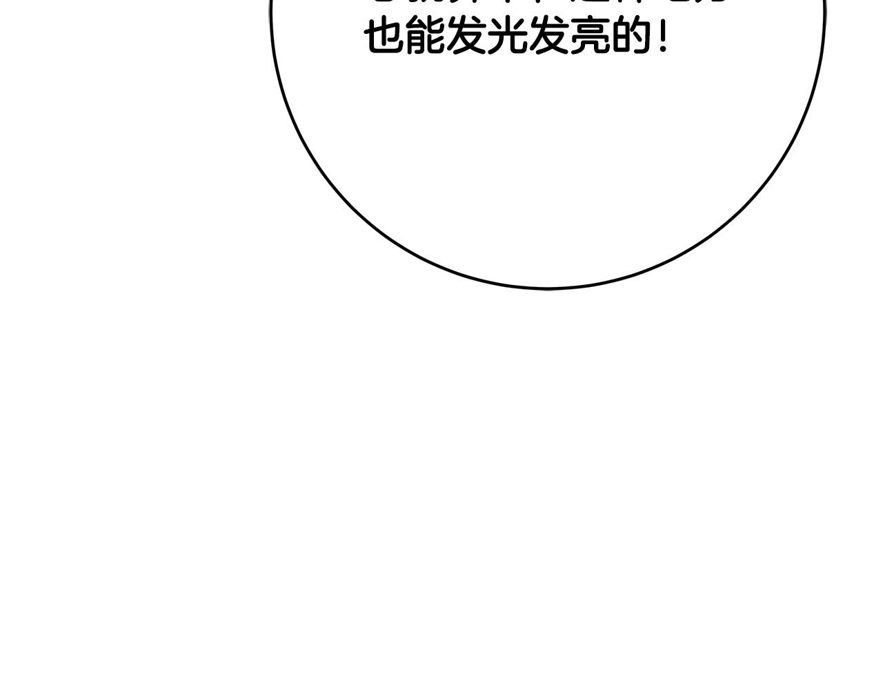 第38话 皇后的考验162