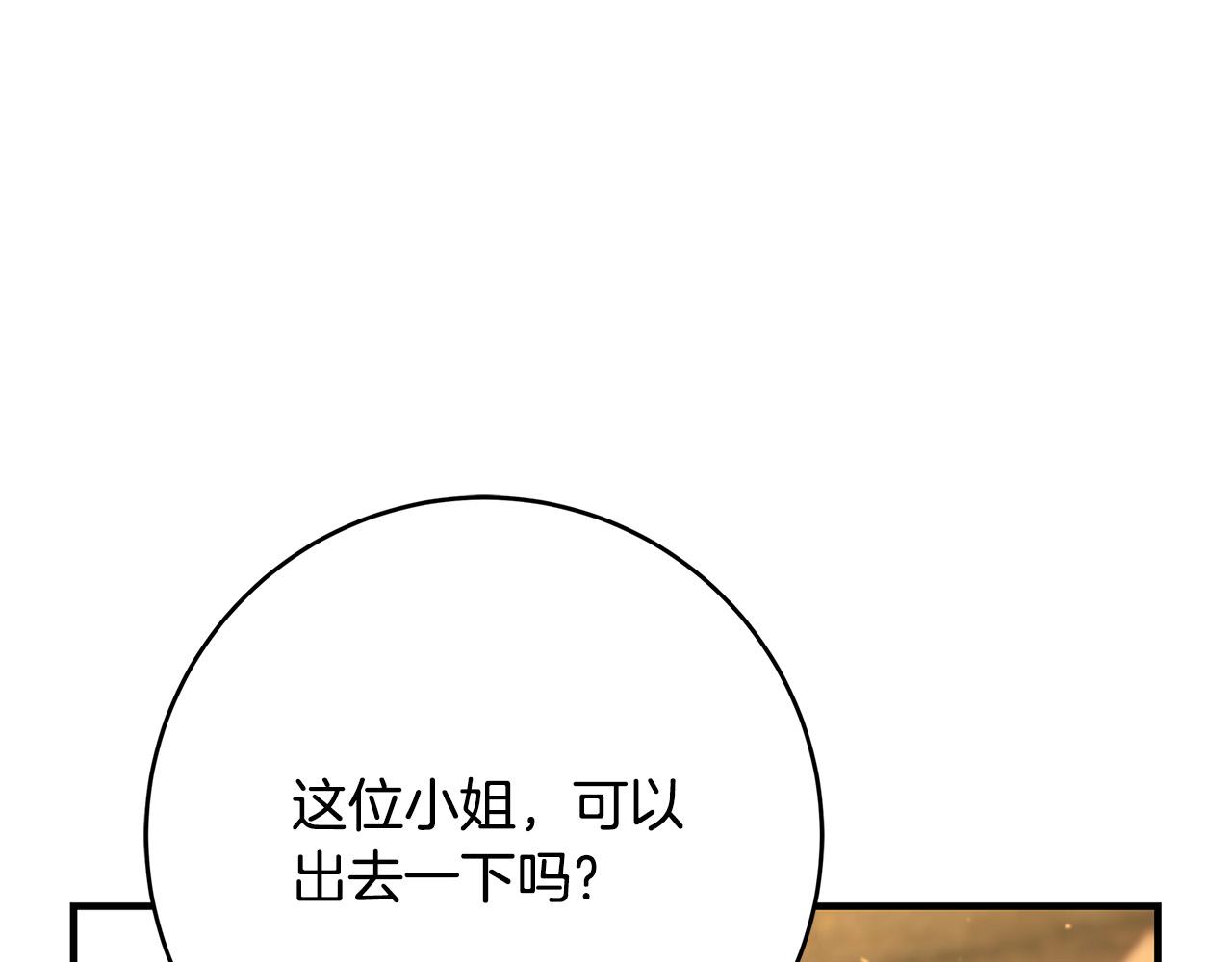 第43话 背後的帮手212