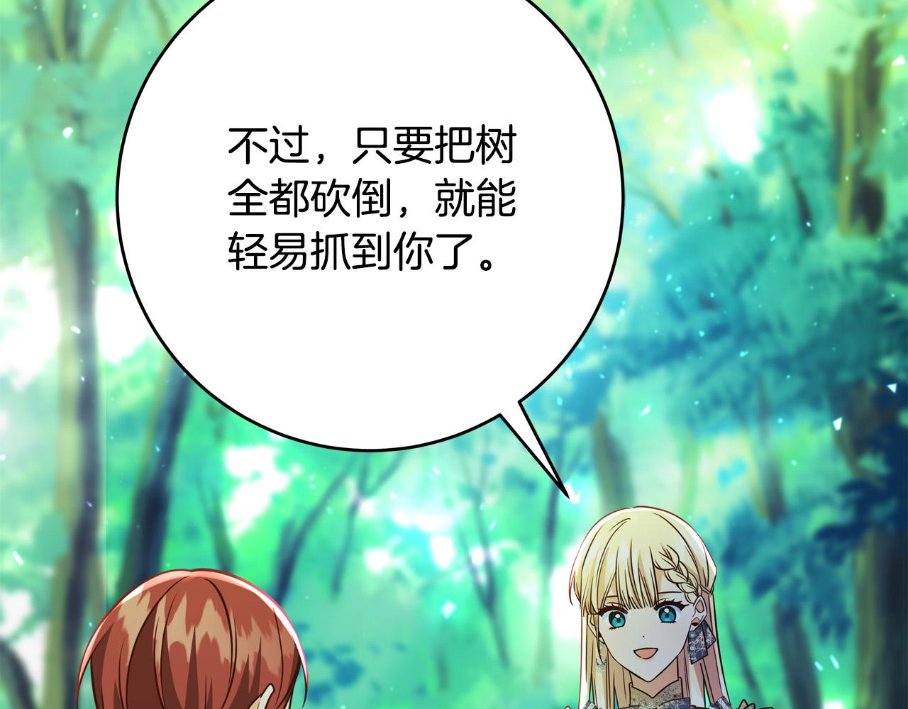 第51话 我们私奔吧！92