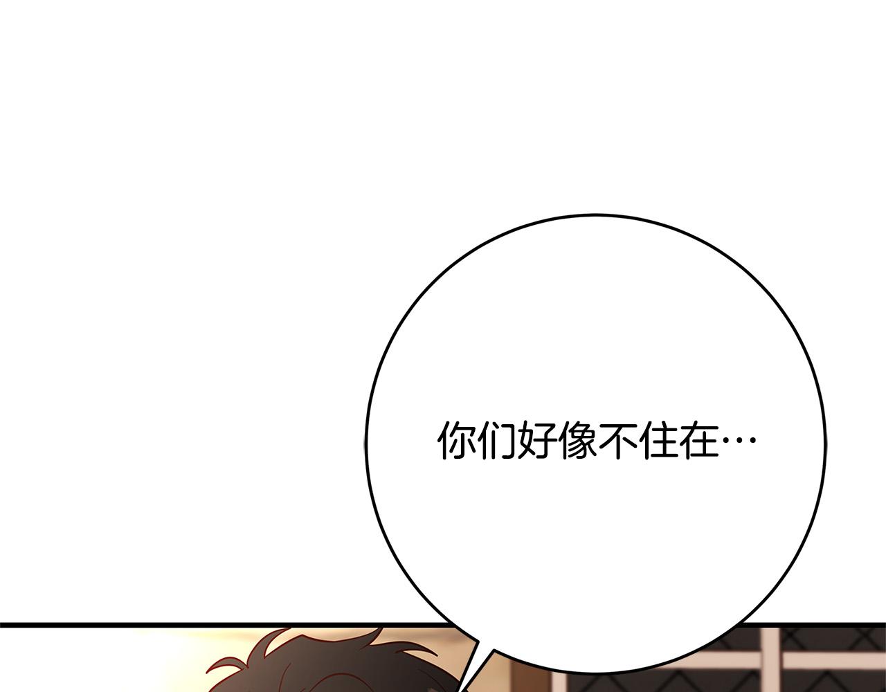 第43话 背後的帮手146