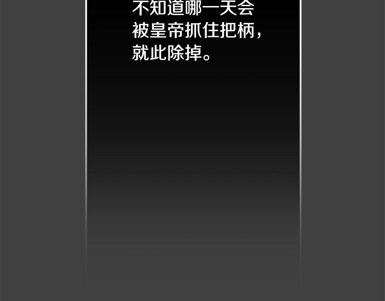 第41话 恶女也脸红～225