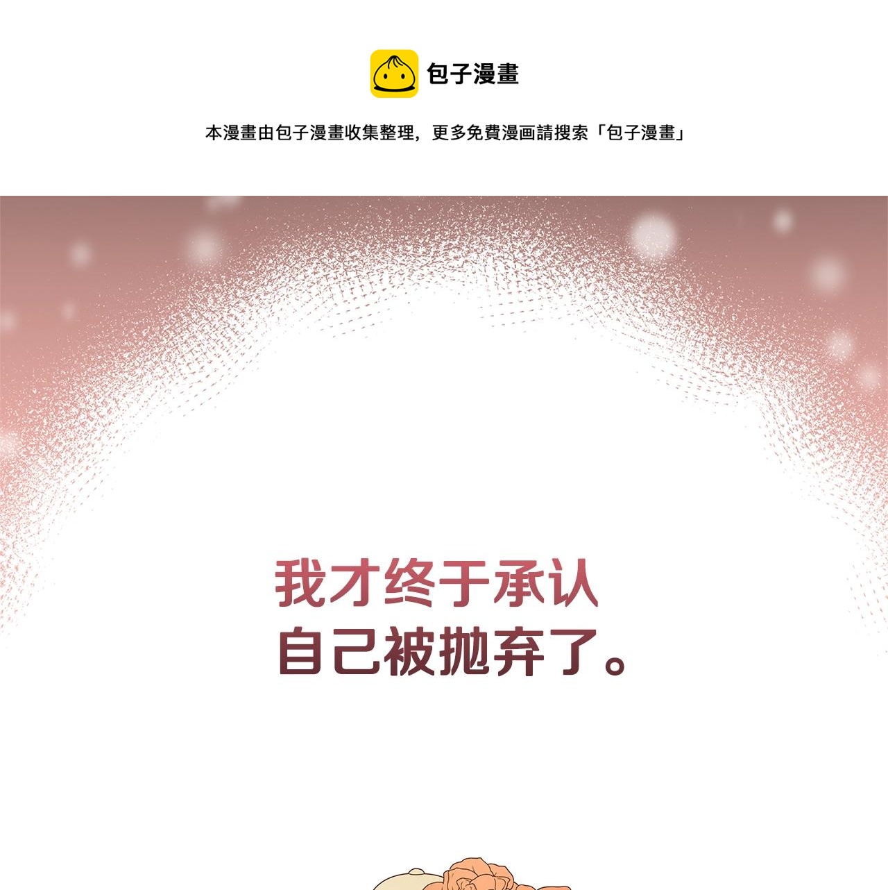 第2话 他是我的星星280