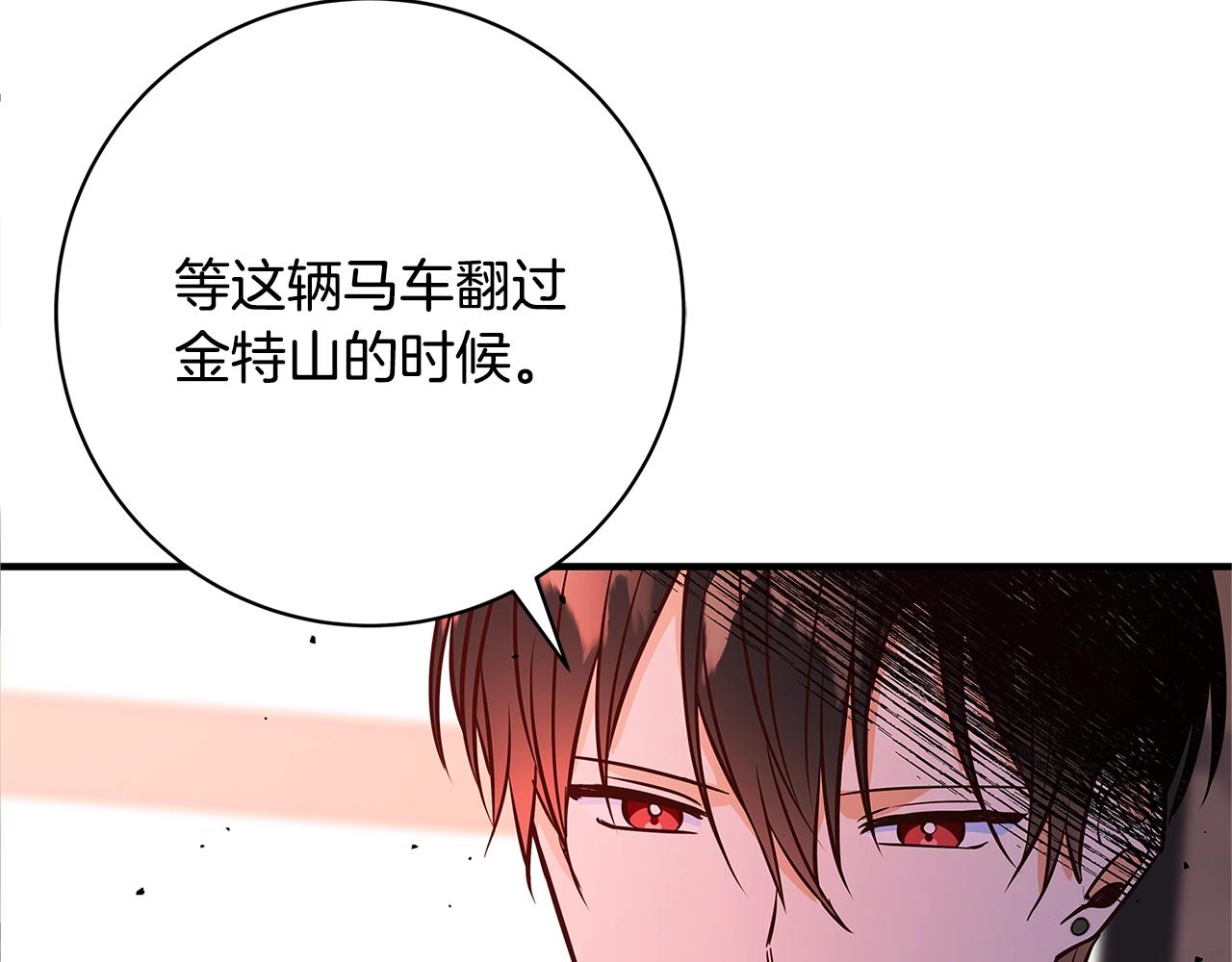 第7话 我来背负罪恶167
