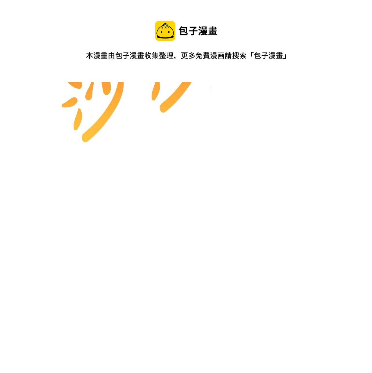 第11话 拥抱56