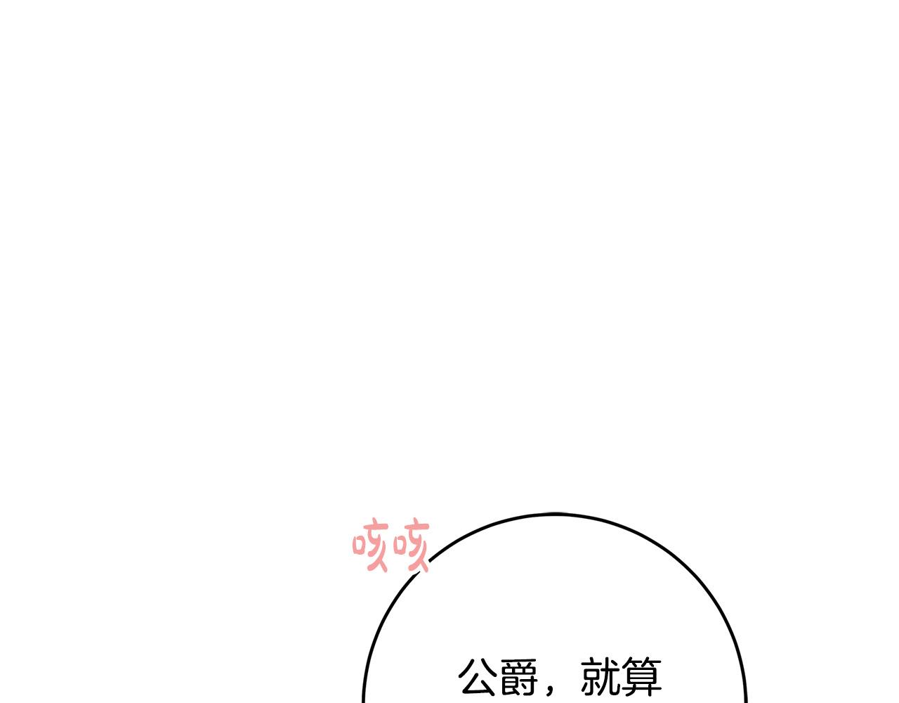 第41话 恶女也脸红～127