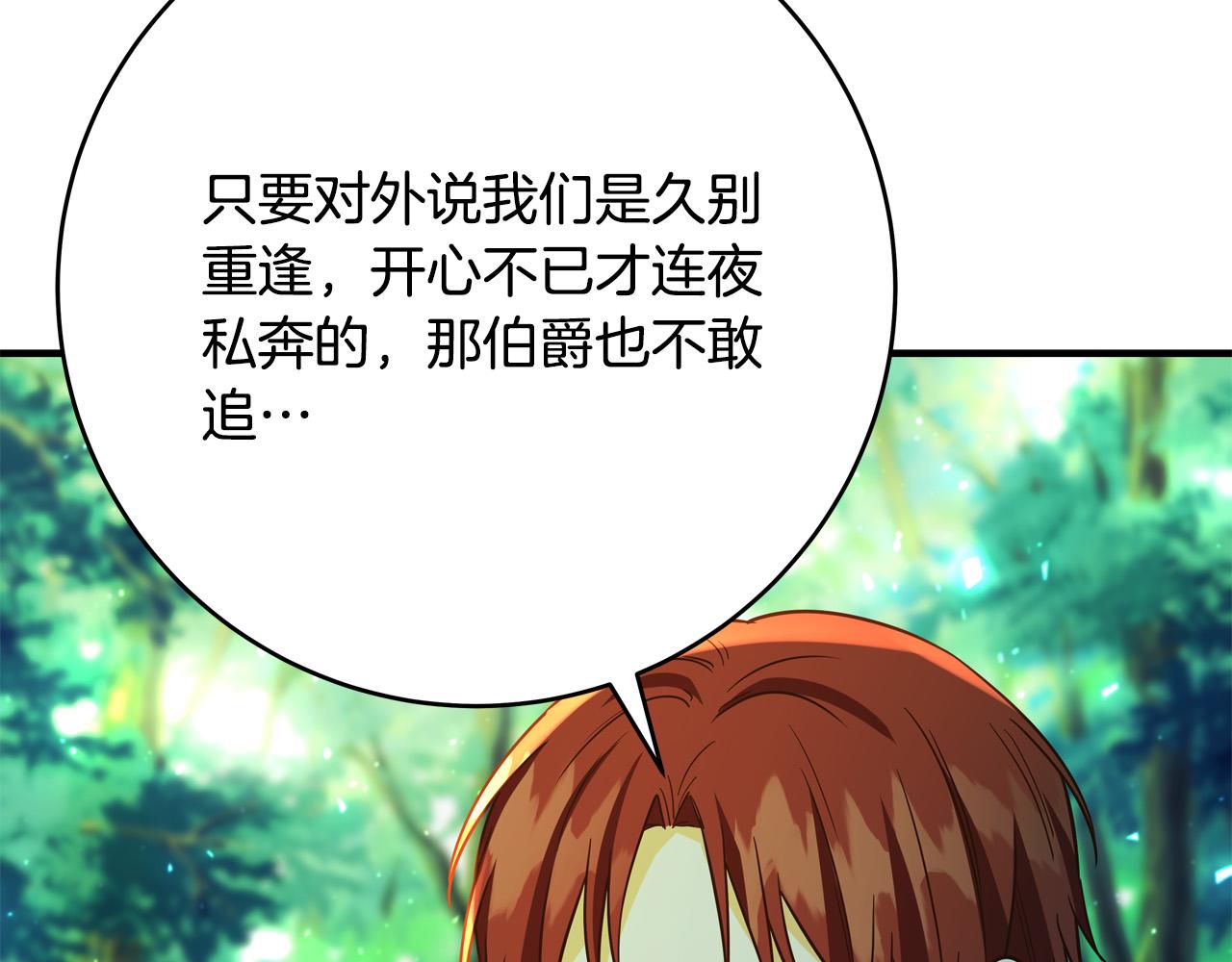 第51话 我们私奔吧！189