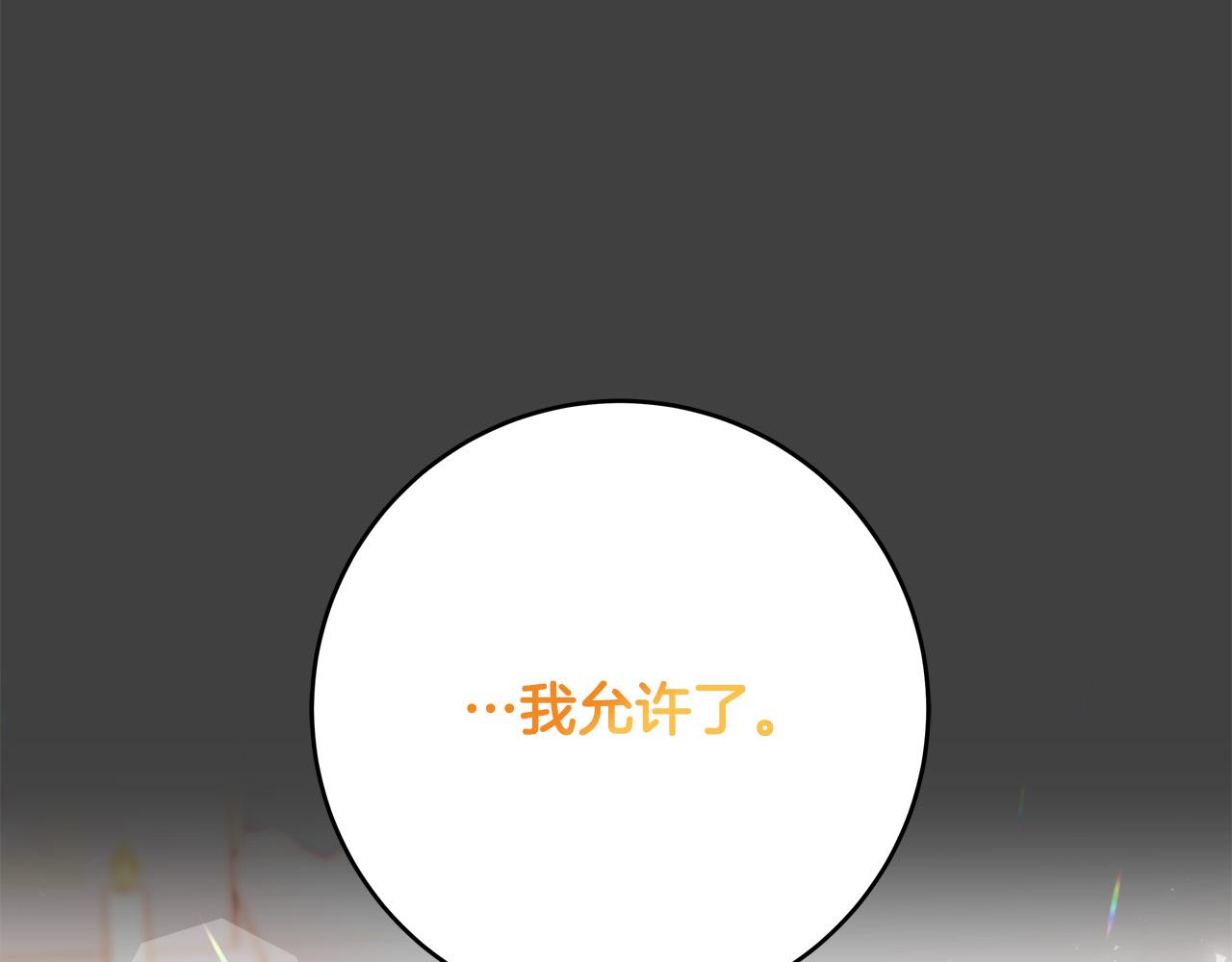 第53话 恶人聚首251