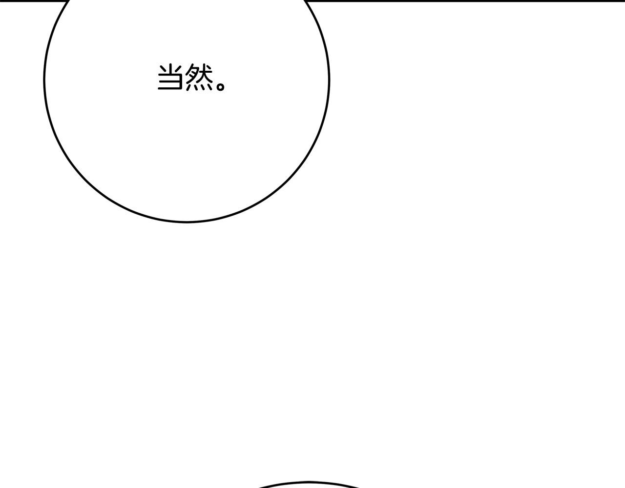 第49话 中途离场79