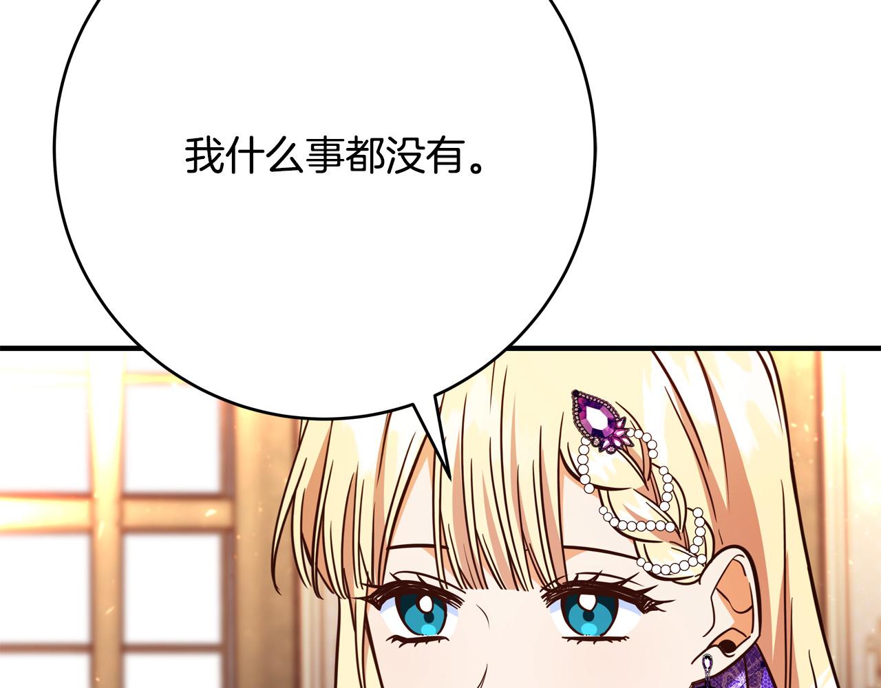 第55话 舆论丑闻109