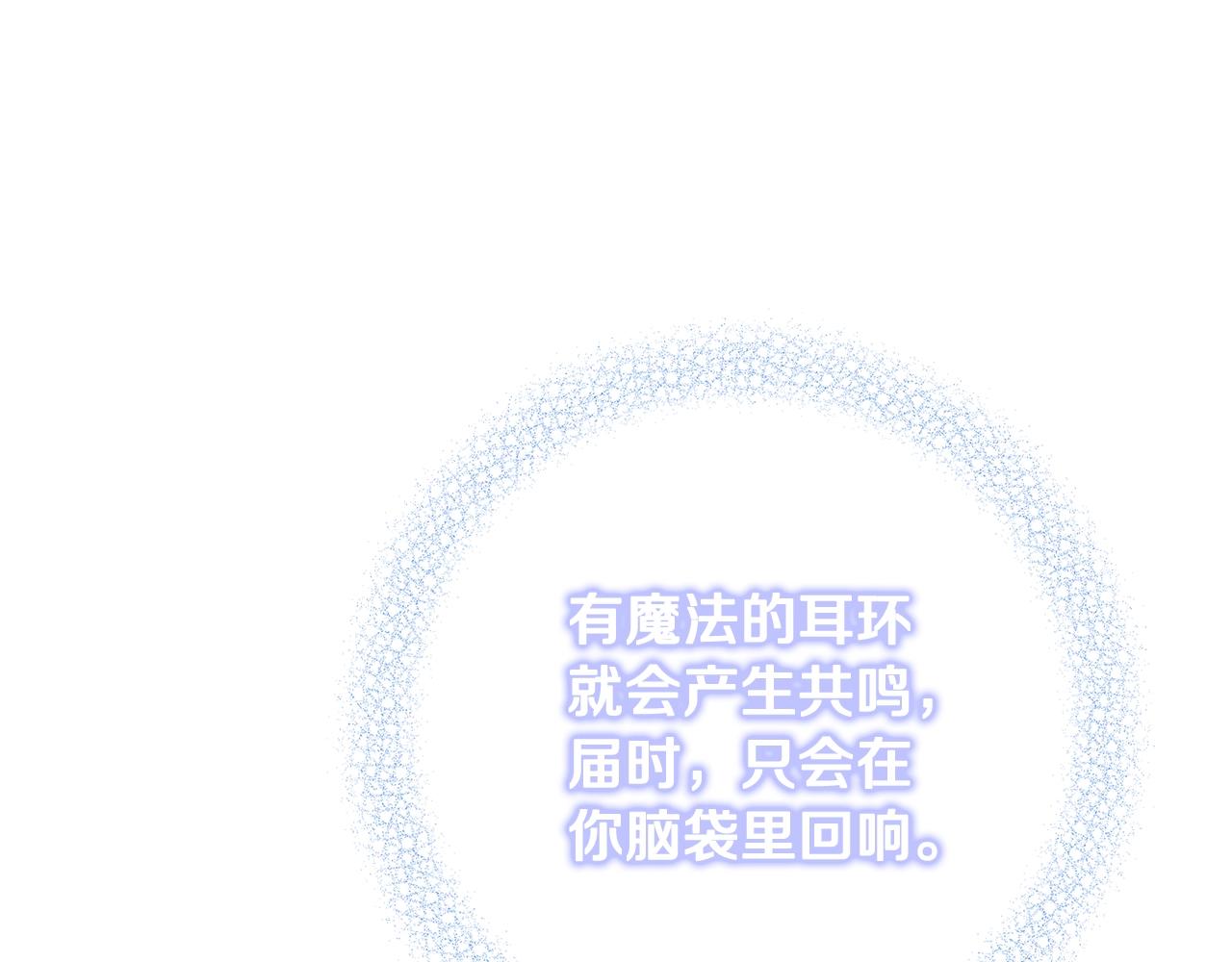 第15话 对你施了魔法235