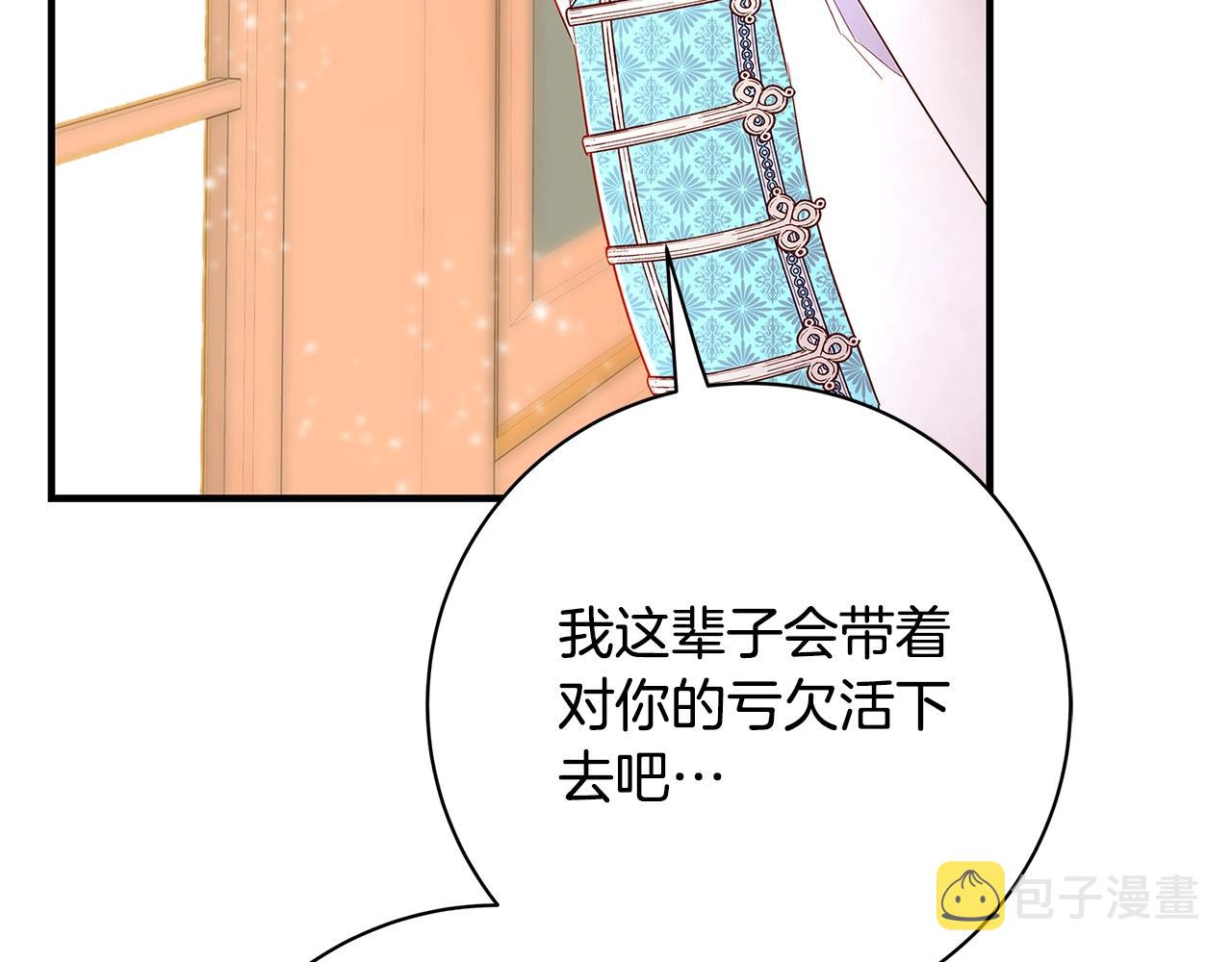 第2话 他是我的星星185