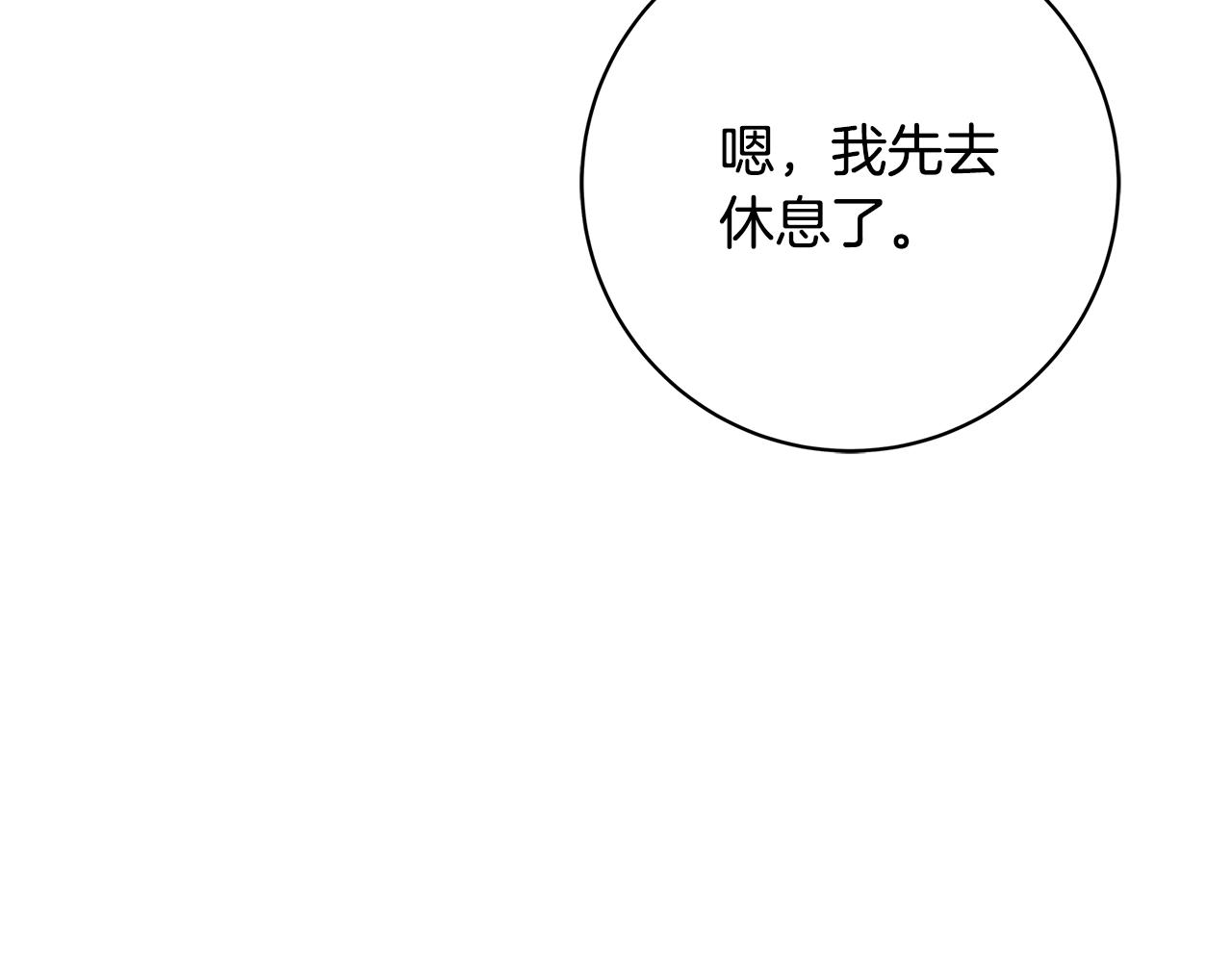 第8话 毒药的阴谋19