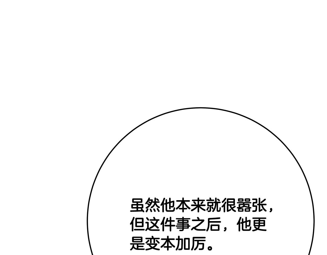 第53话 恶人聚首101