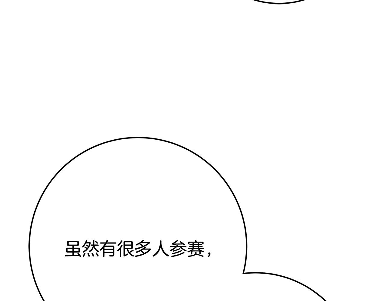 第47话 赛场阴谋164