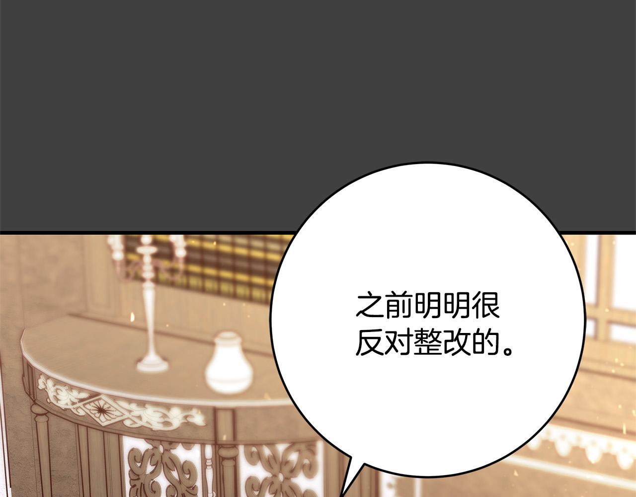 第43话 背後的帮手73