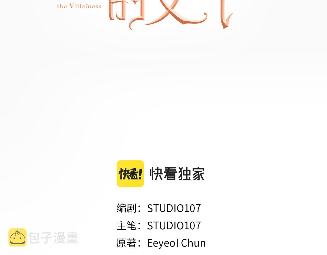 第48话 疯狂的追求者7