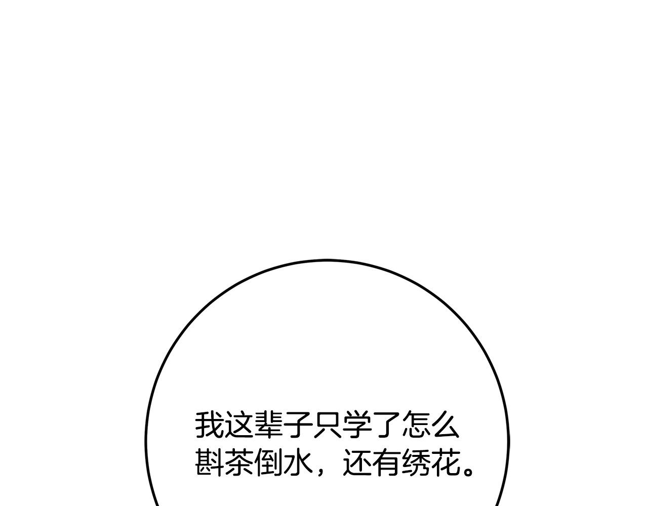 第38话 皇后的考验67