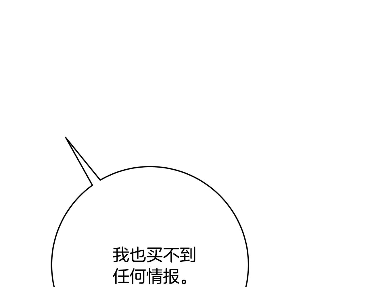 第15话 对你施了魔法97