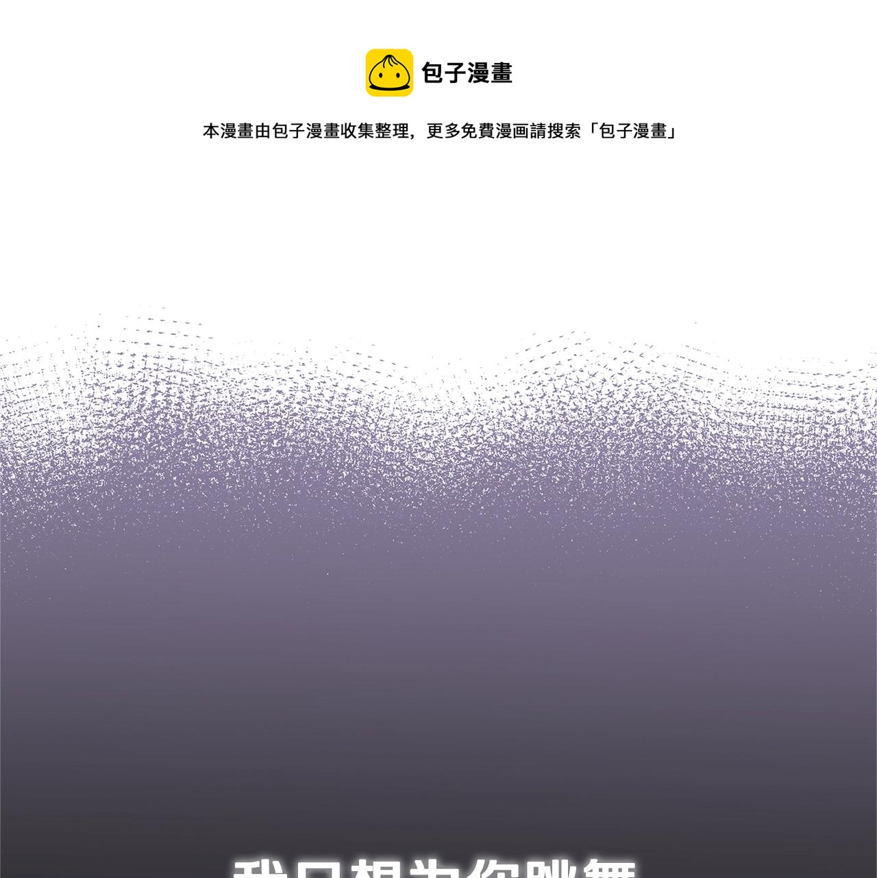 第2话 他是我的星星140