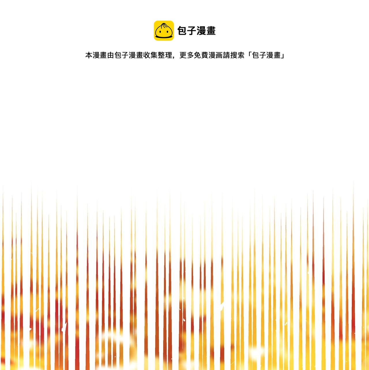 第11话 拥抱148