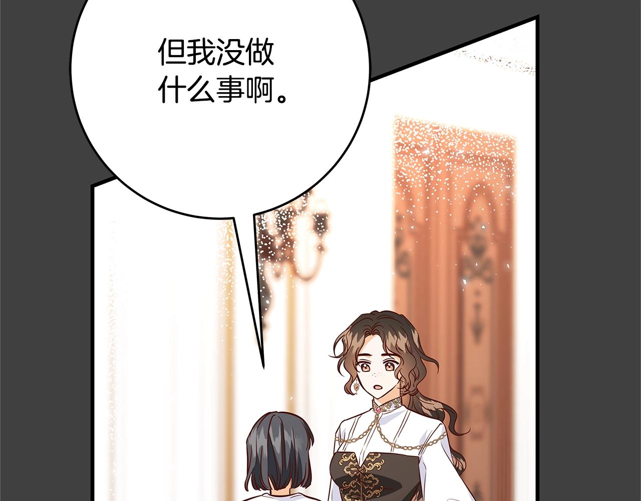第15话 对你施了魔法14