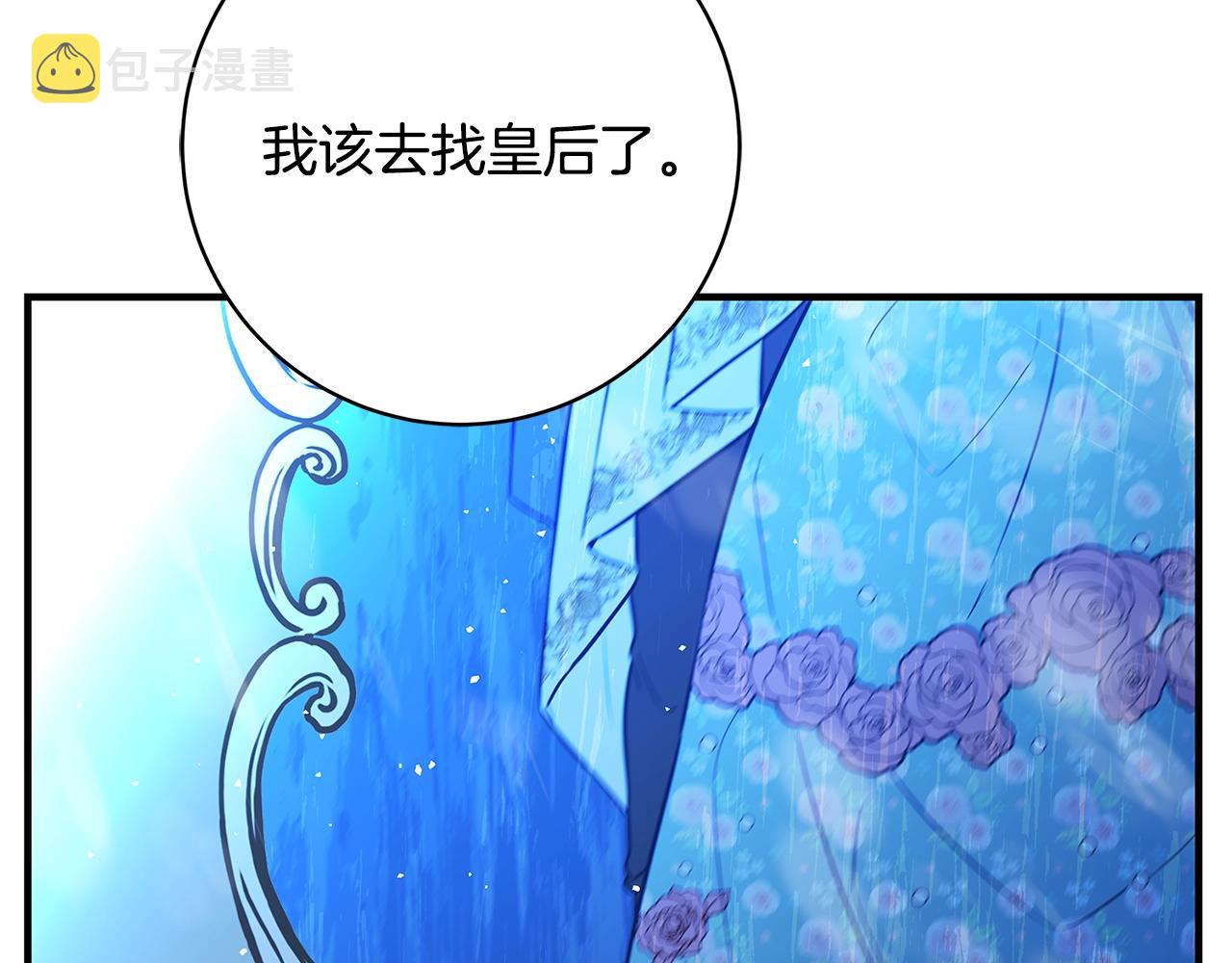 第12话 我想得到的女人254