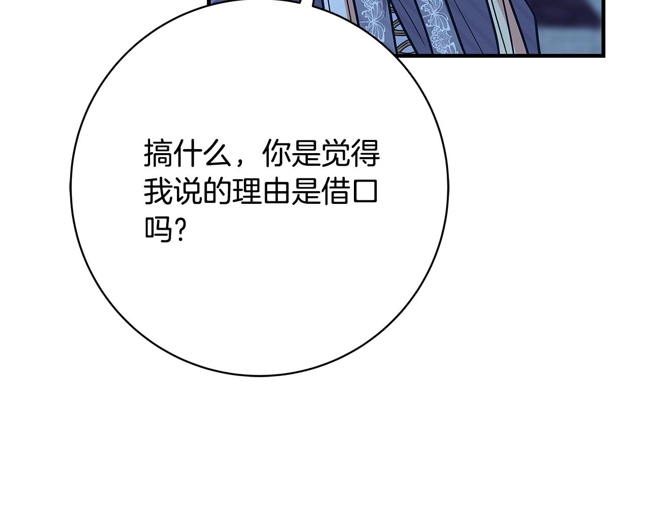 第9话 调查真相122