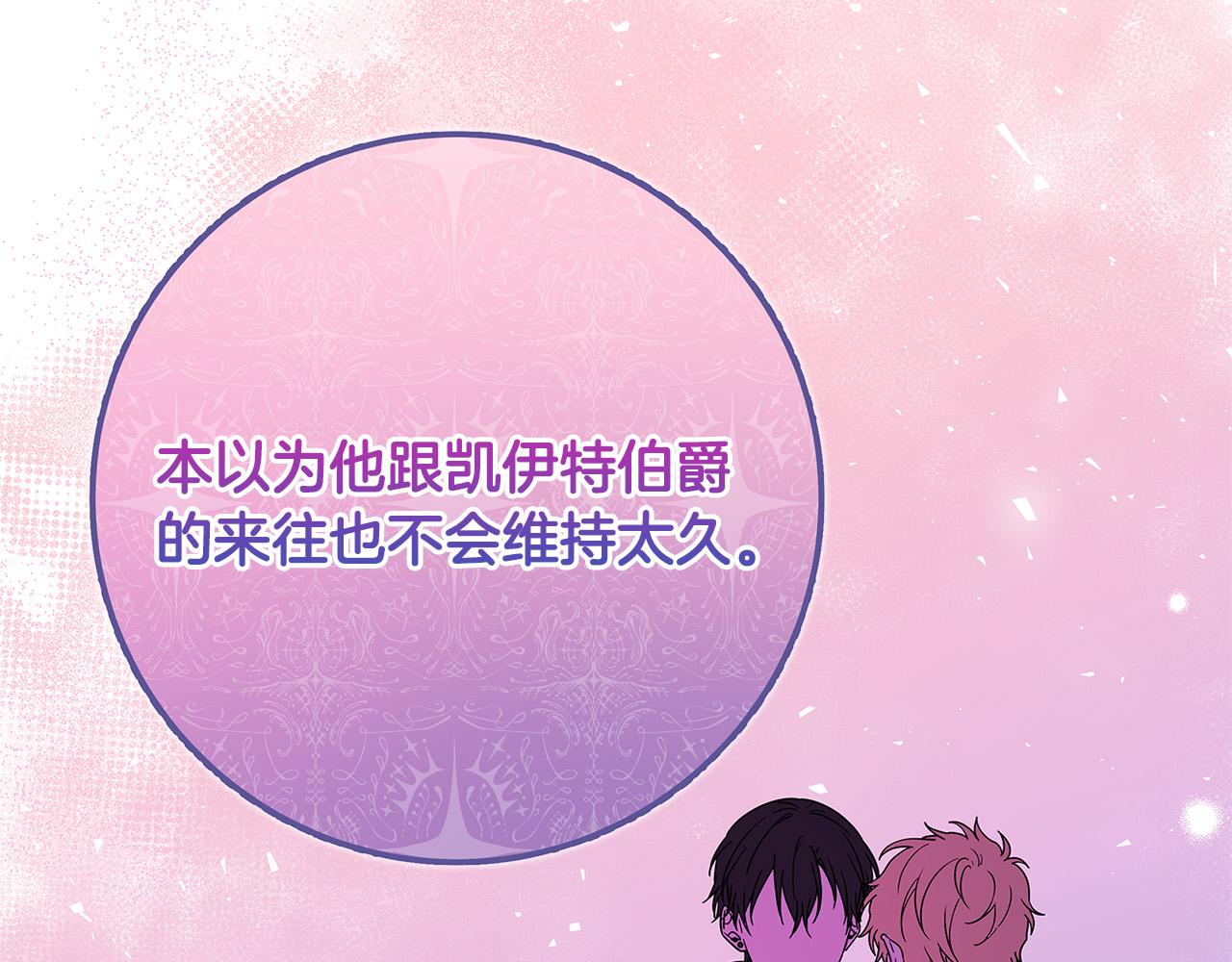 第38话 皇后的考验93