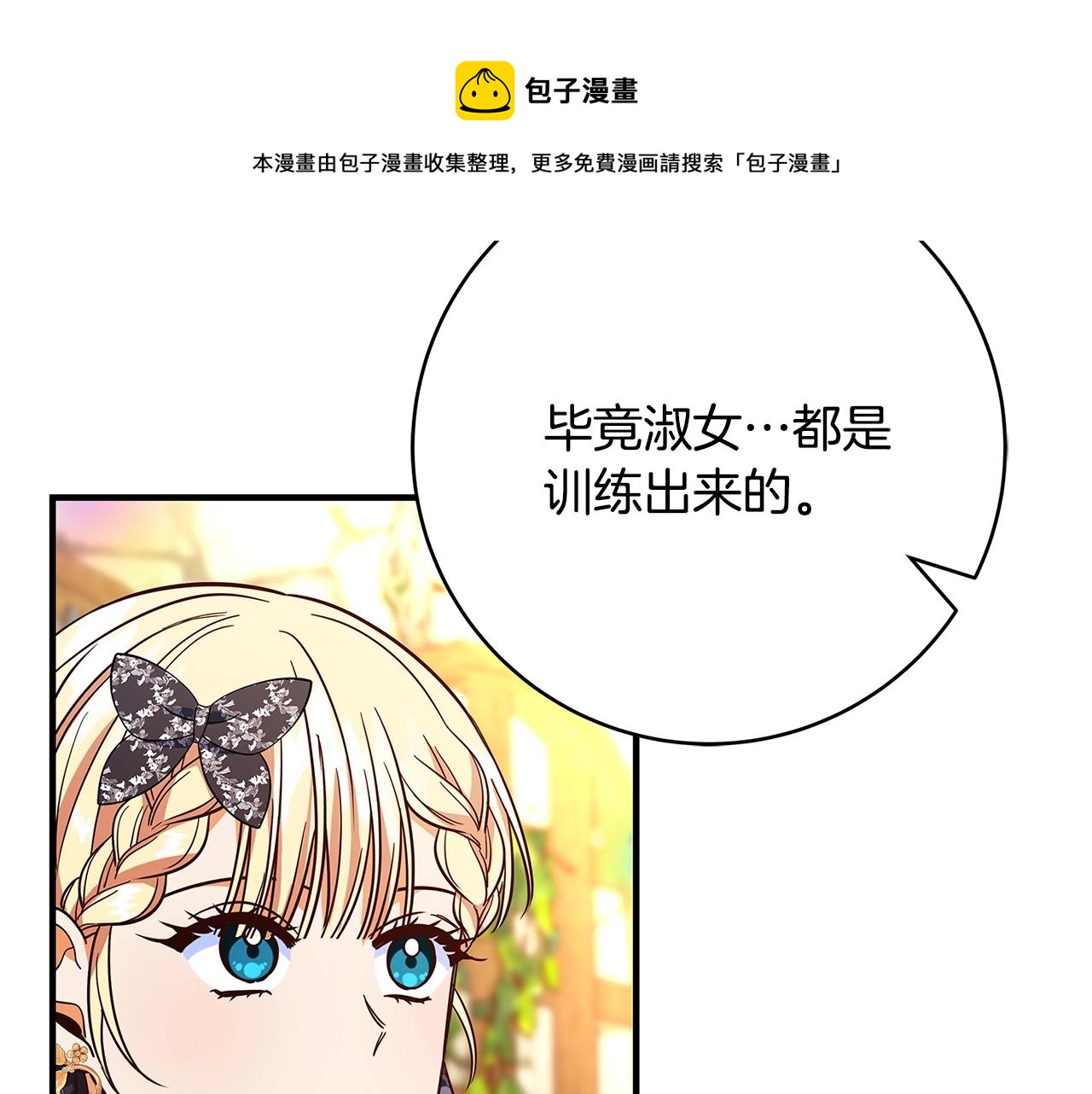第22话 皇后的另一面94