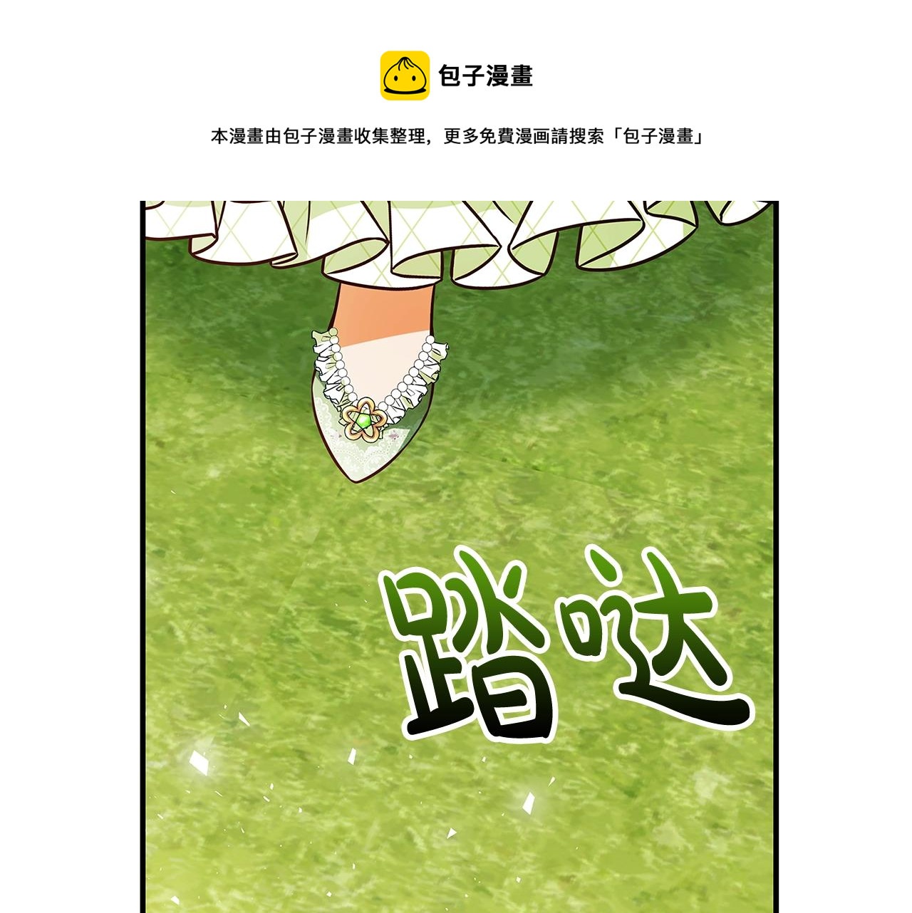 第23话 子嗣10