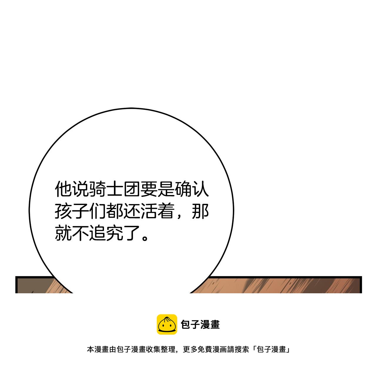 第24话 龙蹄草的秘密192