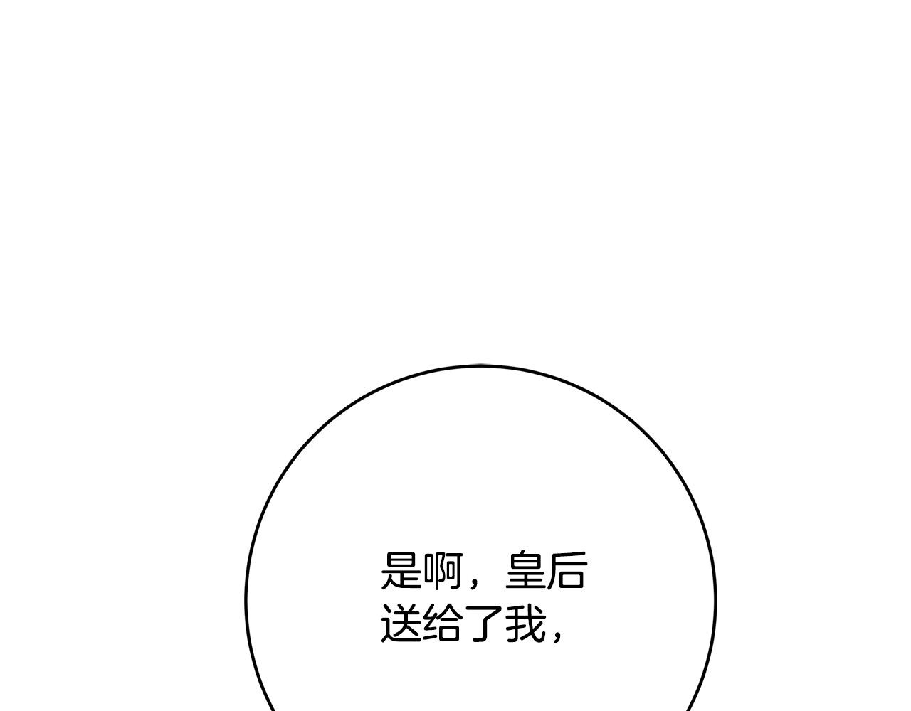 第41话 恶女也脸红～121