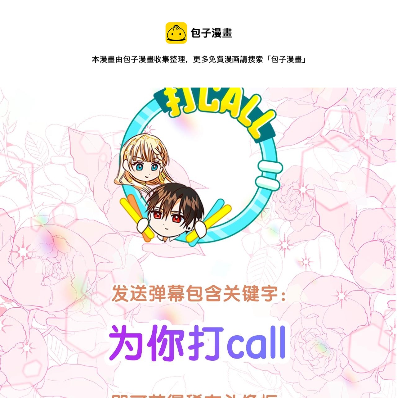序章 浪漫华丽的复仇大戏！52