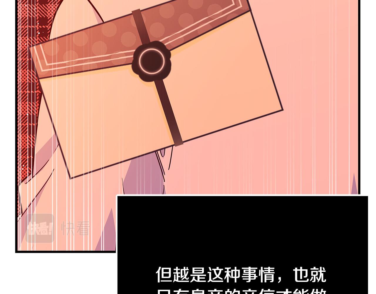 第40话 取而代之206