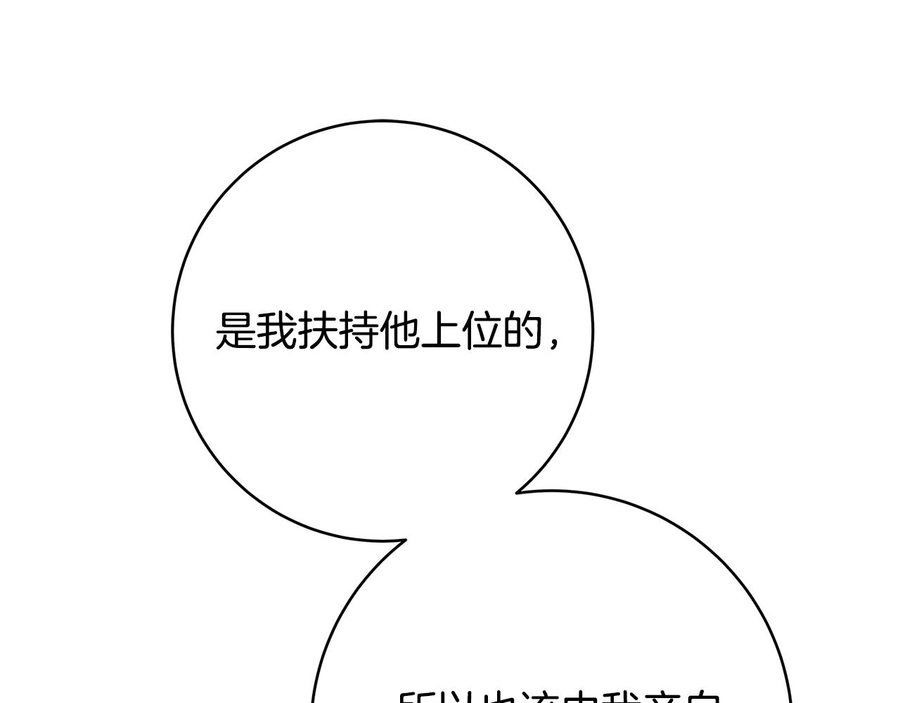 第11话 拥抱238