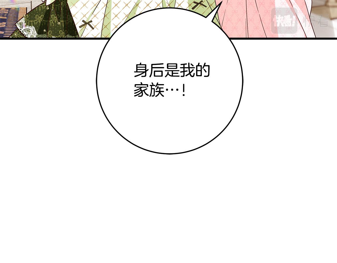 第38话 皇后的考验187